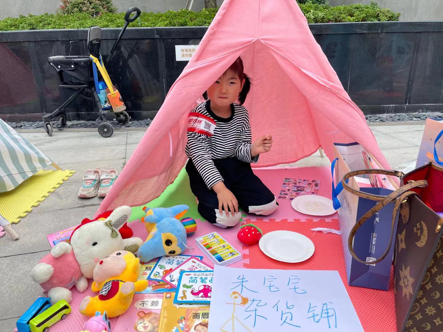 兴宇凤栖台|明星小掌柜 儿童帐篷跳蚤市场活动圆满结束(图15)