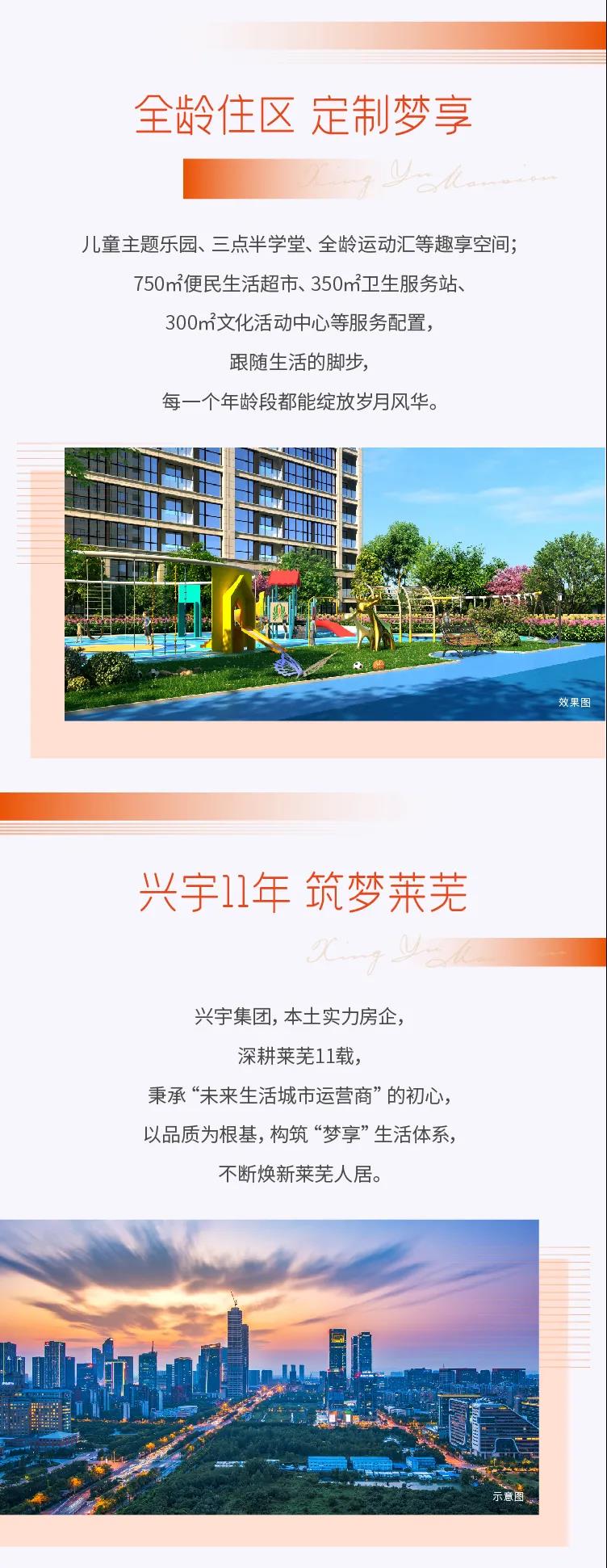 兴宇凤栖台|明星小掌柜 儿童帐篷跳蚤市场活动圆满结束(图25)