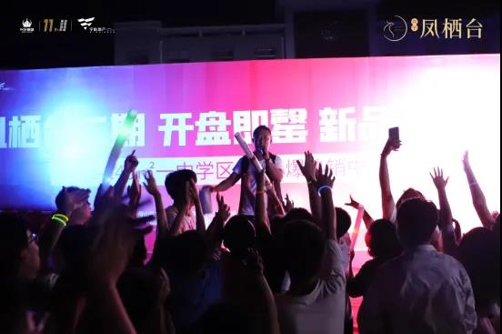 【兴宇凤栖台】乡镇巡演第三站苗山站—引爆狂欢之夜(图3)