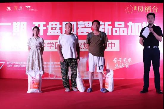 【兴宇凤栖台】乡镇巡演第三站苗山站—引爆狂欢之夜(图6)