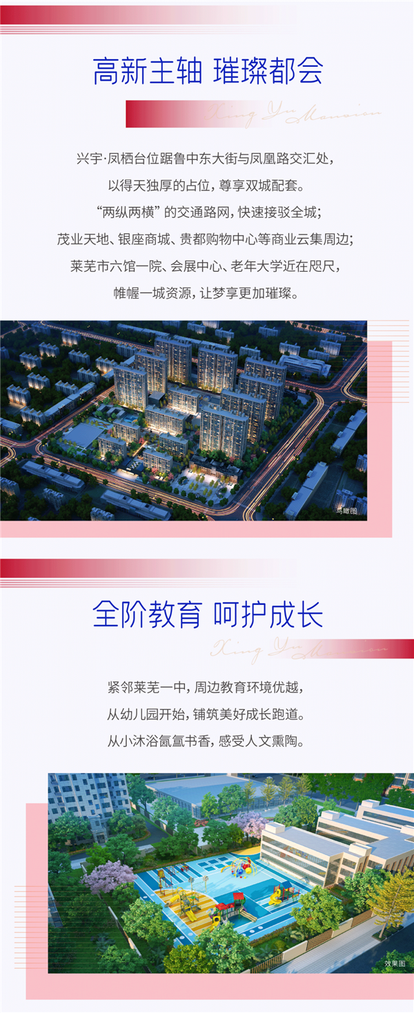 【兴宇凤栖台】乡镇巡演第三站苗山站—引爆狂欢之夜(图9)