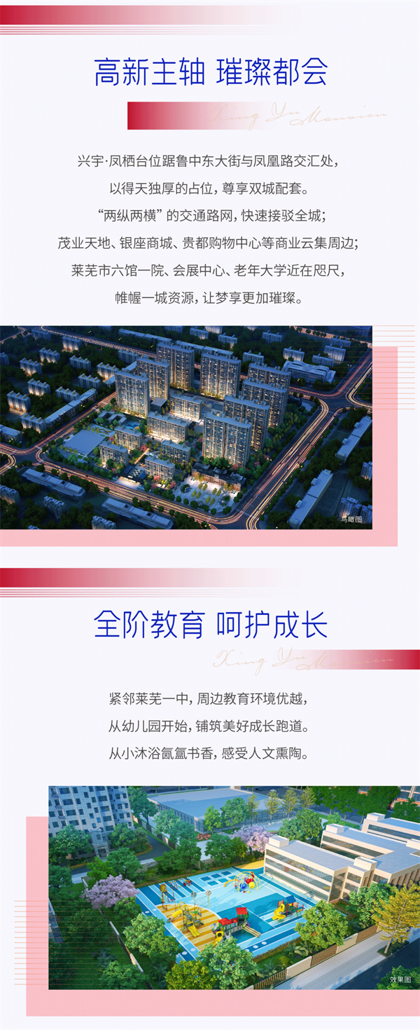 买房子还能送车？兴宇凤栖台送壕礼(图5)