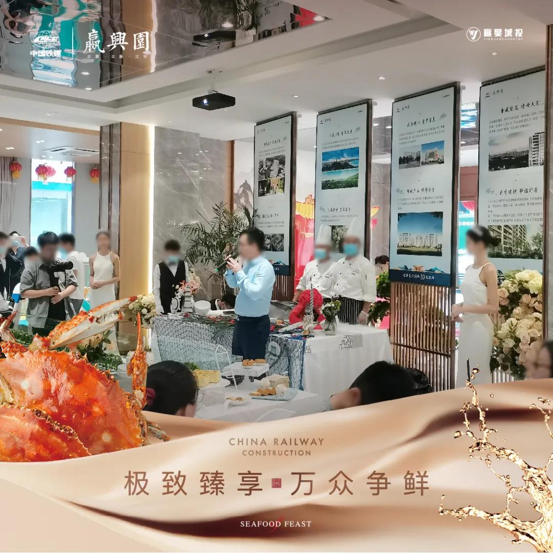 中国铁建·嬴兴园高定海鲜私宴圆满结束 (图6)