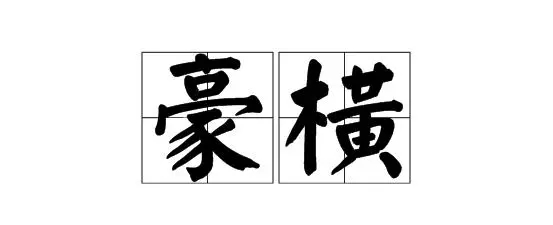 兴宇凤栖台买房送车！首批业主新车已开回家！！ (图3)