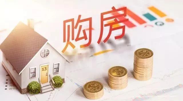 2021房产买卖新规！买房一定要注意避开这些“坑”！(图1)