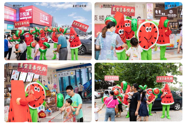 西瓜免费送！星空地产喊你“吃瓜”！！！(图1)