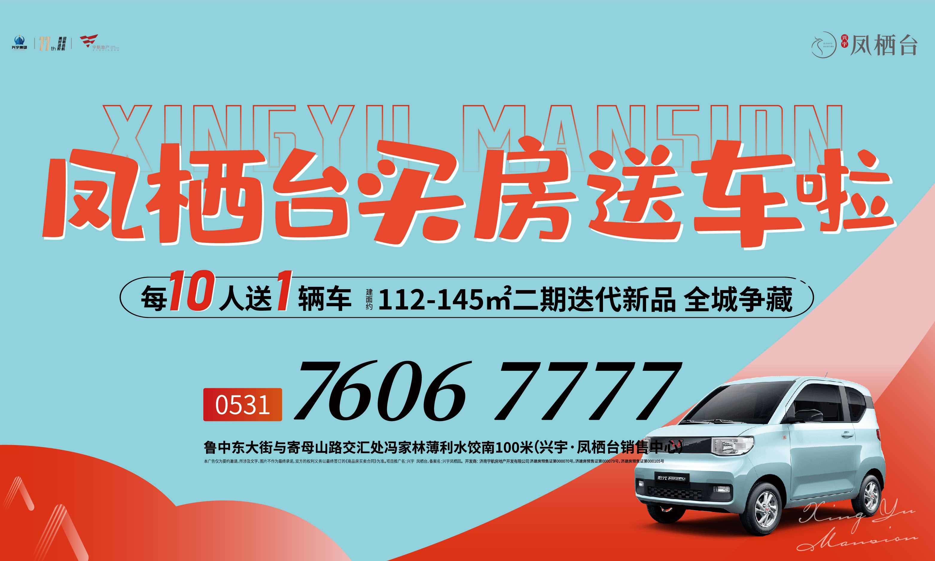 有网红@你——买房就送车，幸福生活一步到位！(图1)