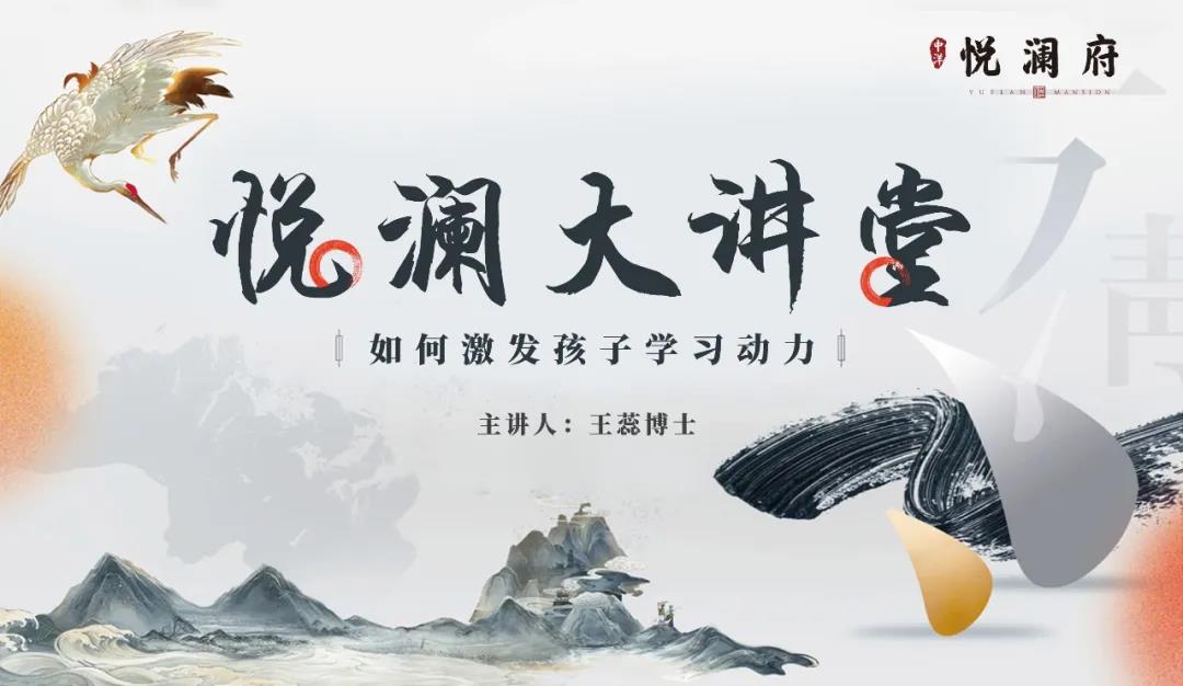 中洋·悦澜府|悦澜大讲堂，第一期公益讲座圆满结束！(图1)