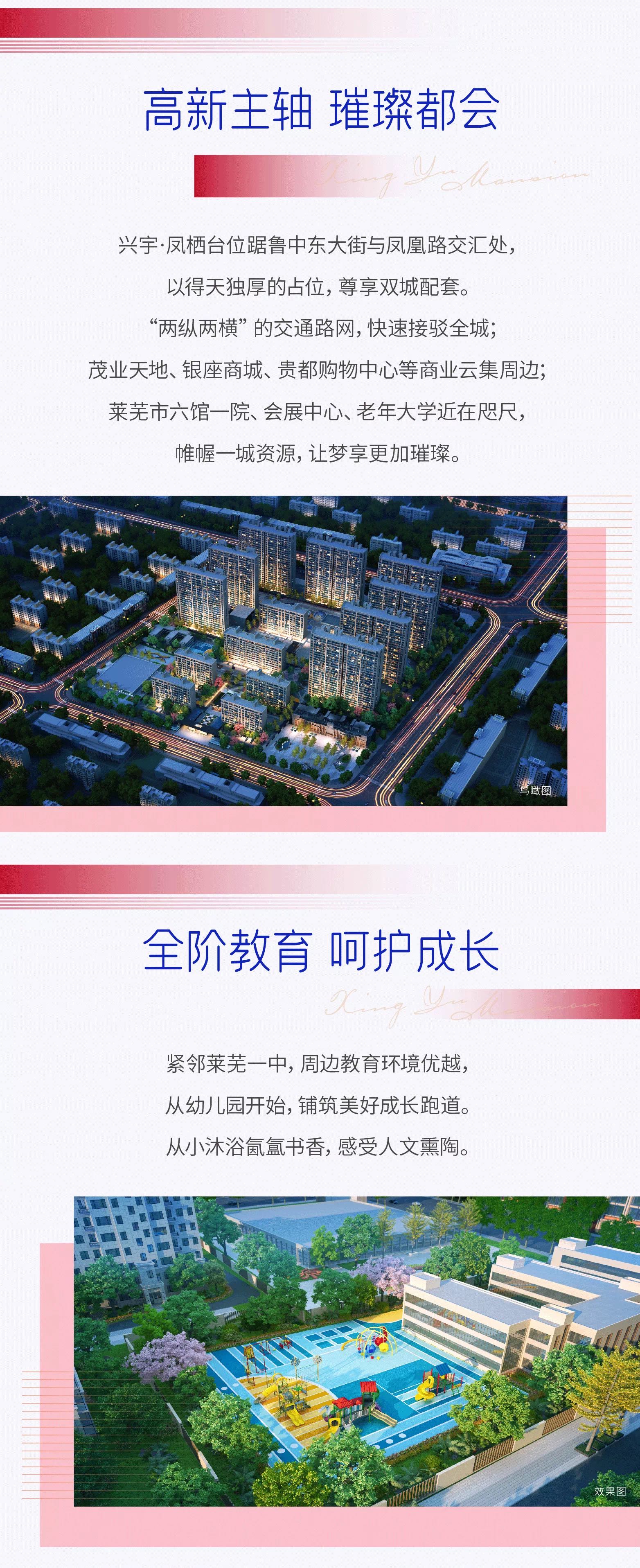 【免费包书皮 套圈领文具】一样的开学季，凤栖台送您不一样的开学“礼”！ (图8)