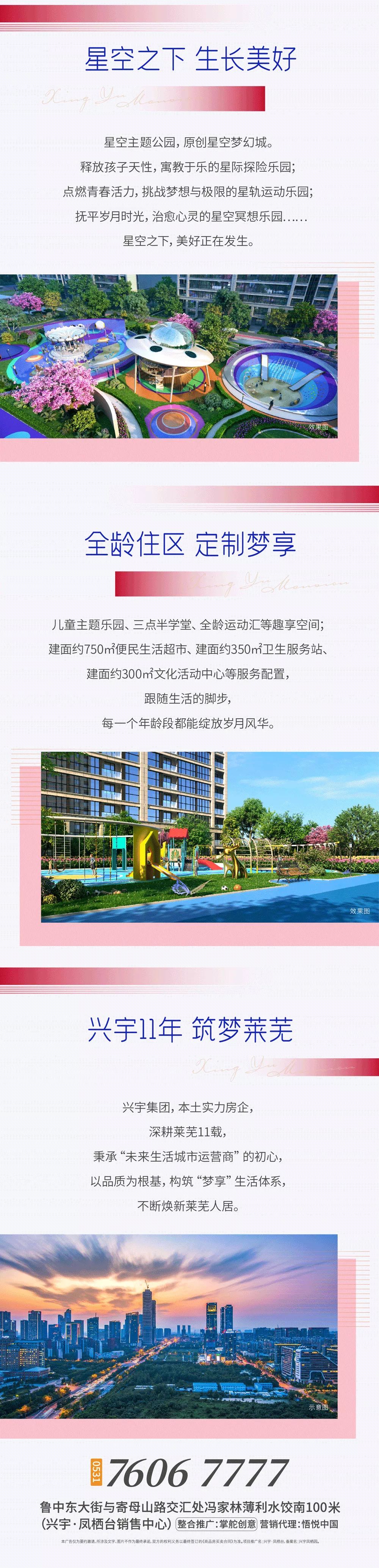 【免费包书皮 套圈领文具】一样的开学季，凤栖台送您不一样的开学“礼”！ (图9)