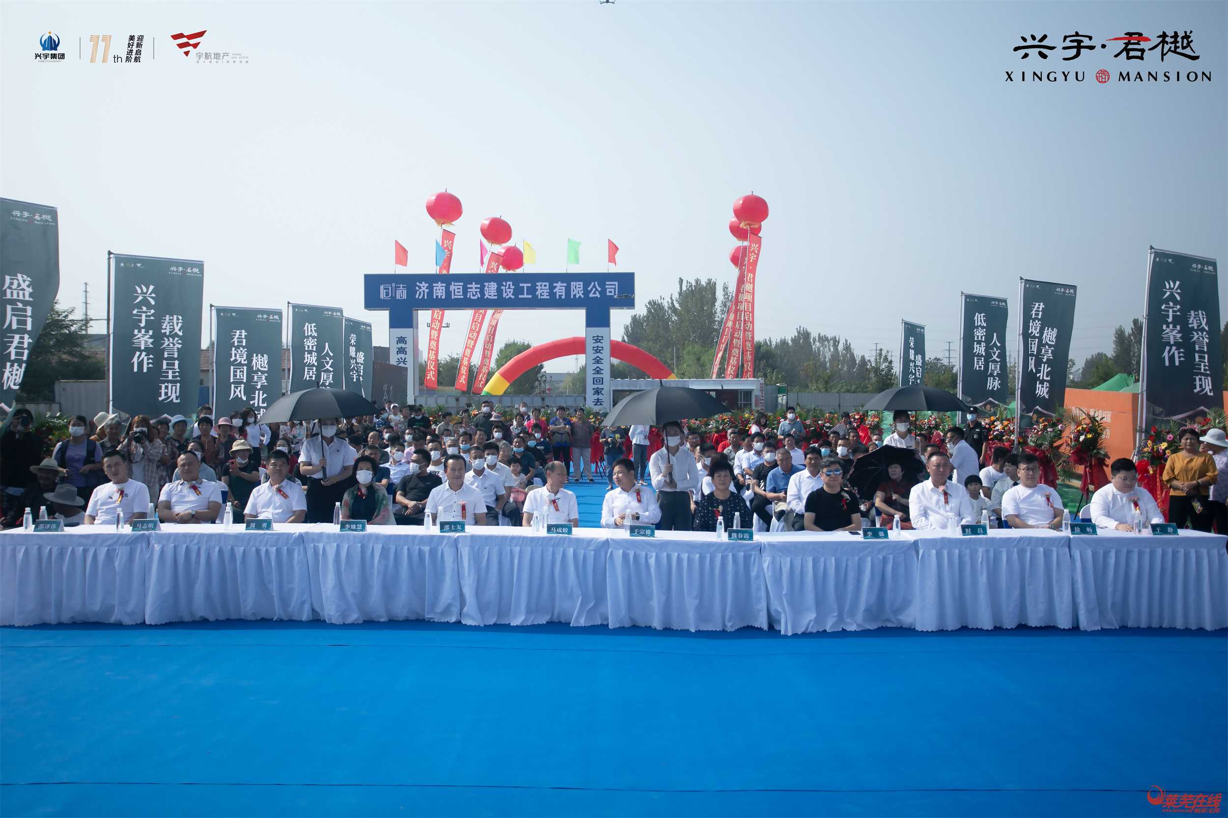 荣耀兴宇 盛启君樾 | 兴宇·君樾项目启动暨奠基仪式圆满结束！(图3)
