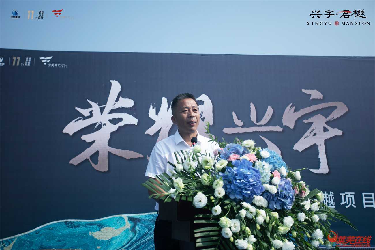 荣耀兴宇 盛启君樾 | 兴宇·君樾项目启动暨奠基仪式圆满结束！(图4)