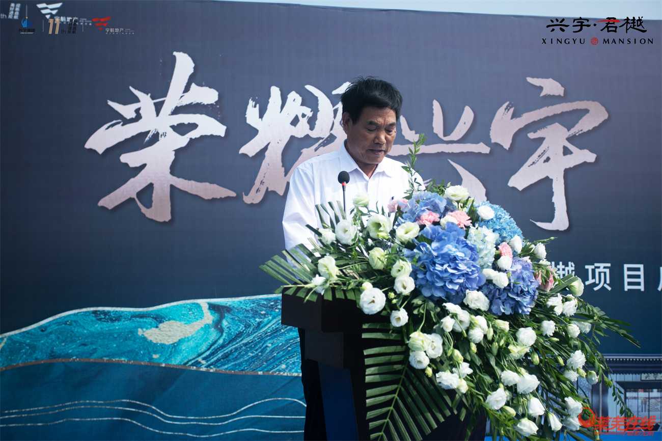 荣耀兴宇 盛启君樾 | 兴宇·君樾项目启动暨奠基仪式圆满结束！(图5)