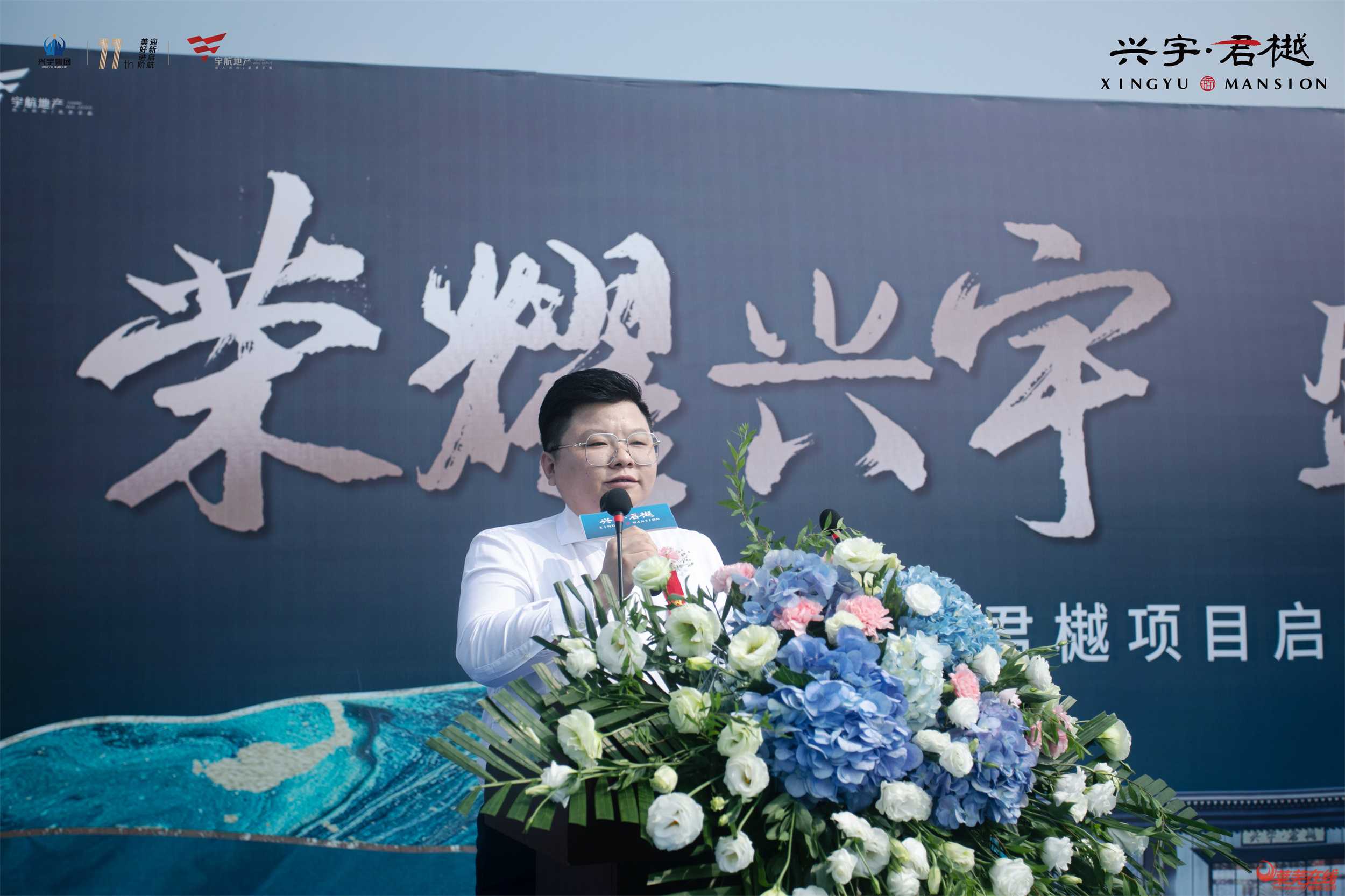 荣耀兴宇 盛启君樾 | 兴宇·君樾项目启动暨奠基仪式圆满结束！(图6)