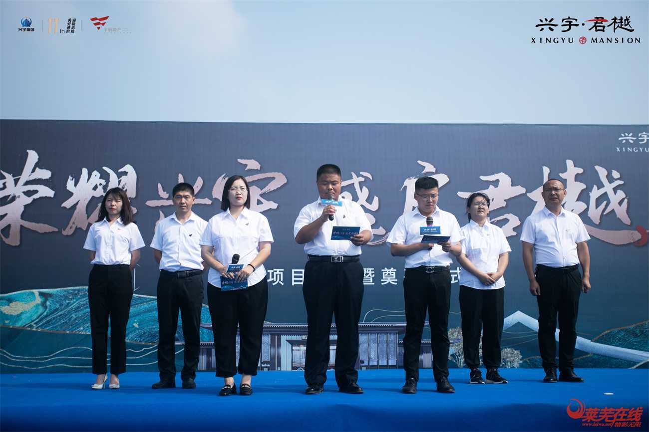 荣耀兴宇 盛启君樾 | 兴宇·君樾项目启动暨奠基仪式圆满结束！(图7)