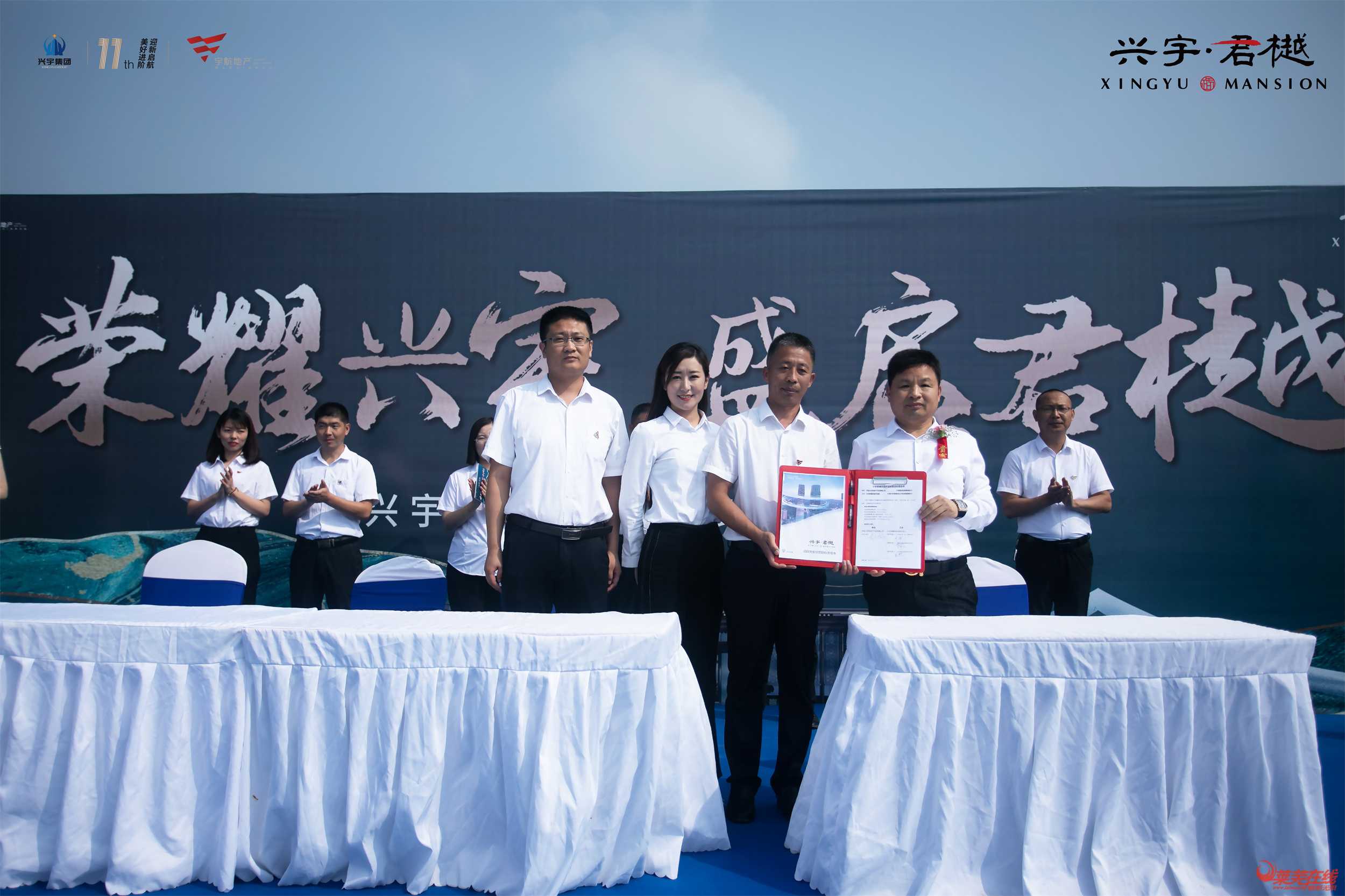 荣耀兴宇 盛启君樾 | 兴宇·君樾项目启动暨奠基仪式圆满结束！(图8)