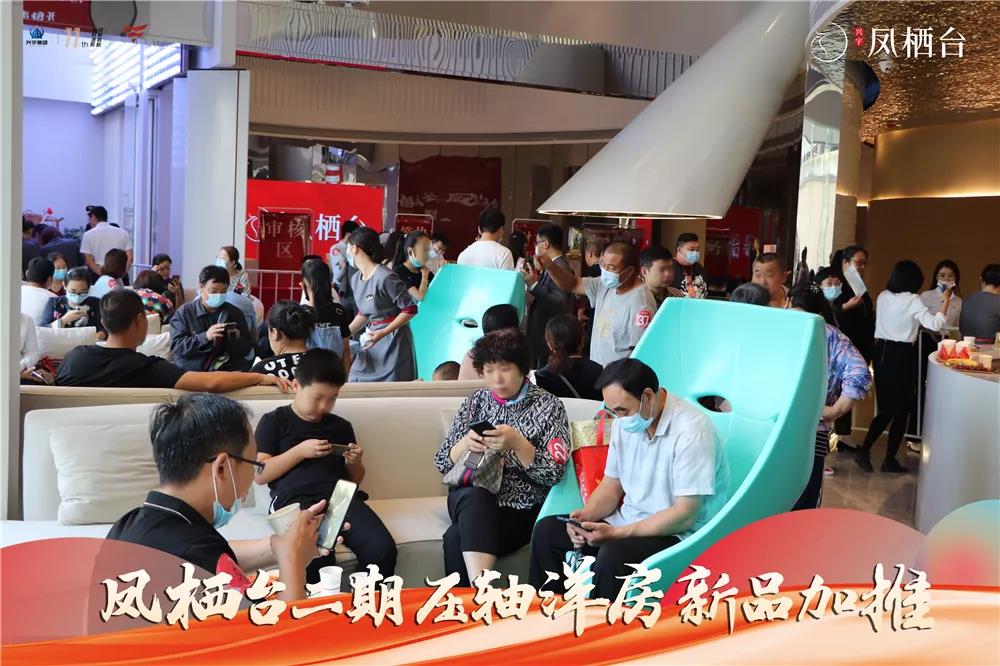 兴宇凤栖台|爆款户型 压轴加推|凤栖台二期洋房 再燃莱芜！(图1)