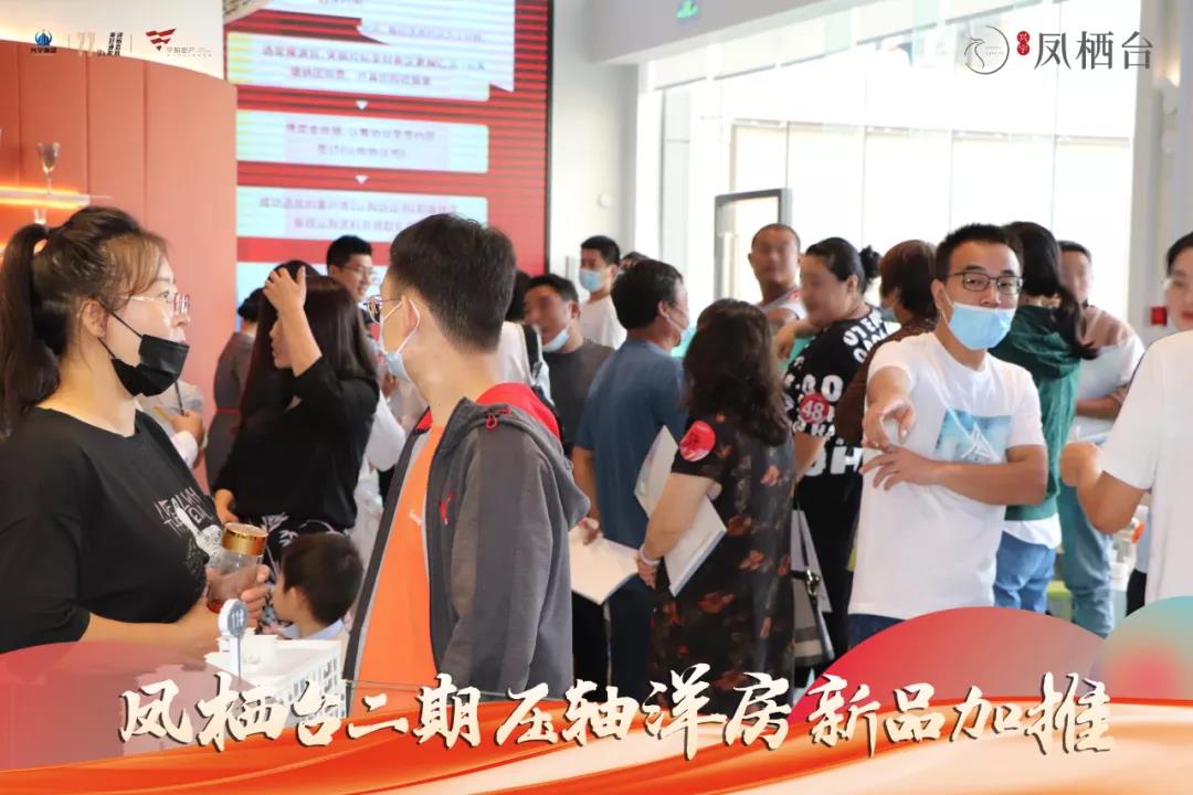 兴宇凤栖台|爆款户型 压轴加推|凤栖台二期洋房 再燃莱芜！(图2)