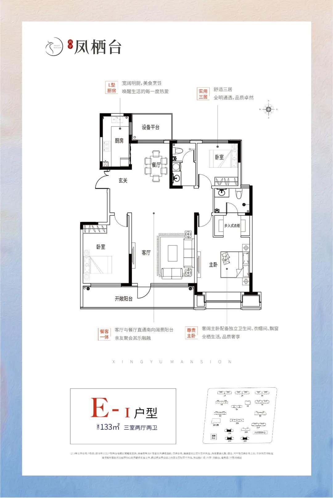 兴宇凤栖台|爆款户型 压轴加推|凤栖台二期洋房 再燃莱芜！(图5)