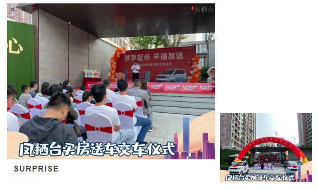 兴宇凤栖台|梦享起步 幸福加速 第一批业主交车仪式圆满结束(图2)