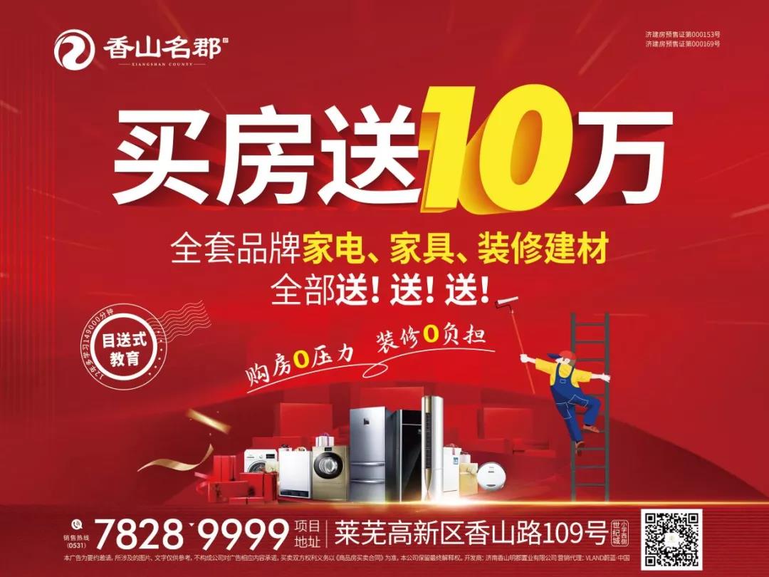 2021济南市莱芜“香山名郡杯”乒乓球团体赛开始报名啦(图1)