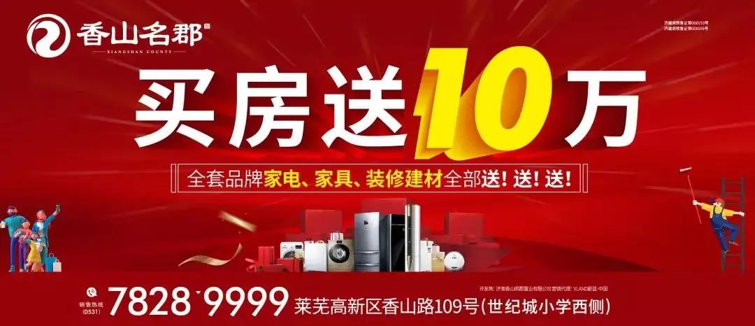 2021济南市莱芜“香山名郡杯”乒乓球团体赛开始报名啦(图3)