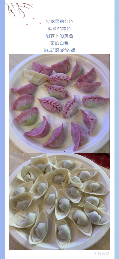 中洋·悦澜府|快乐迎冬，暖暖饺子情(图5)