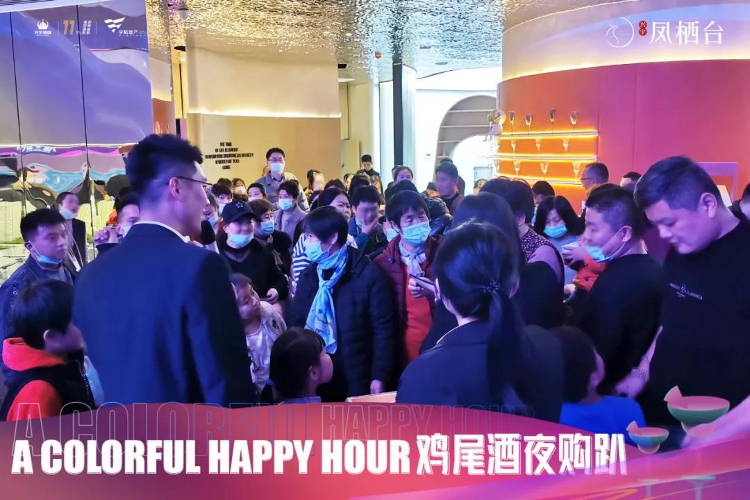 [凤栖台]华彩绽放丨鸡尾酒夜购趴圆满收官，数套成交引爆购房热潮！(图8)