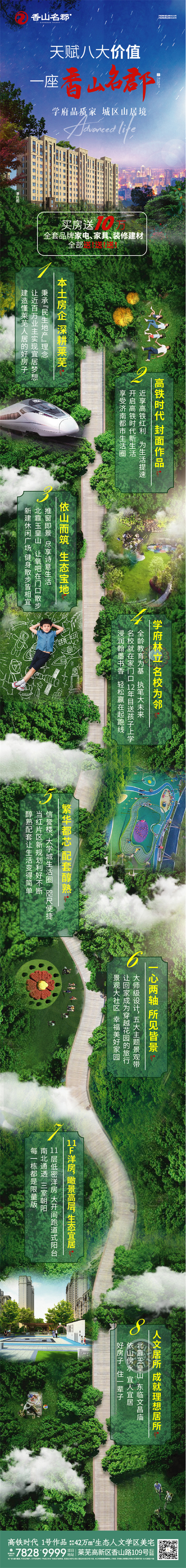 送茅台、吃火鸡、抽大奖｜香山名郡浓情感恩之夜狂欢在即(图11)