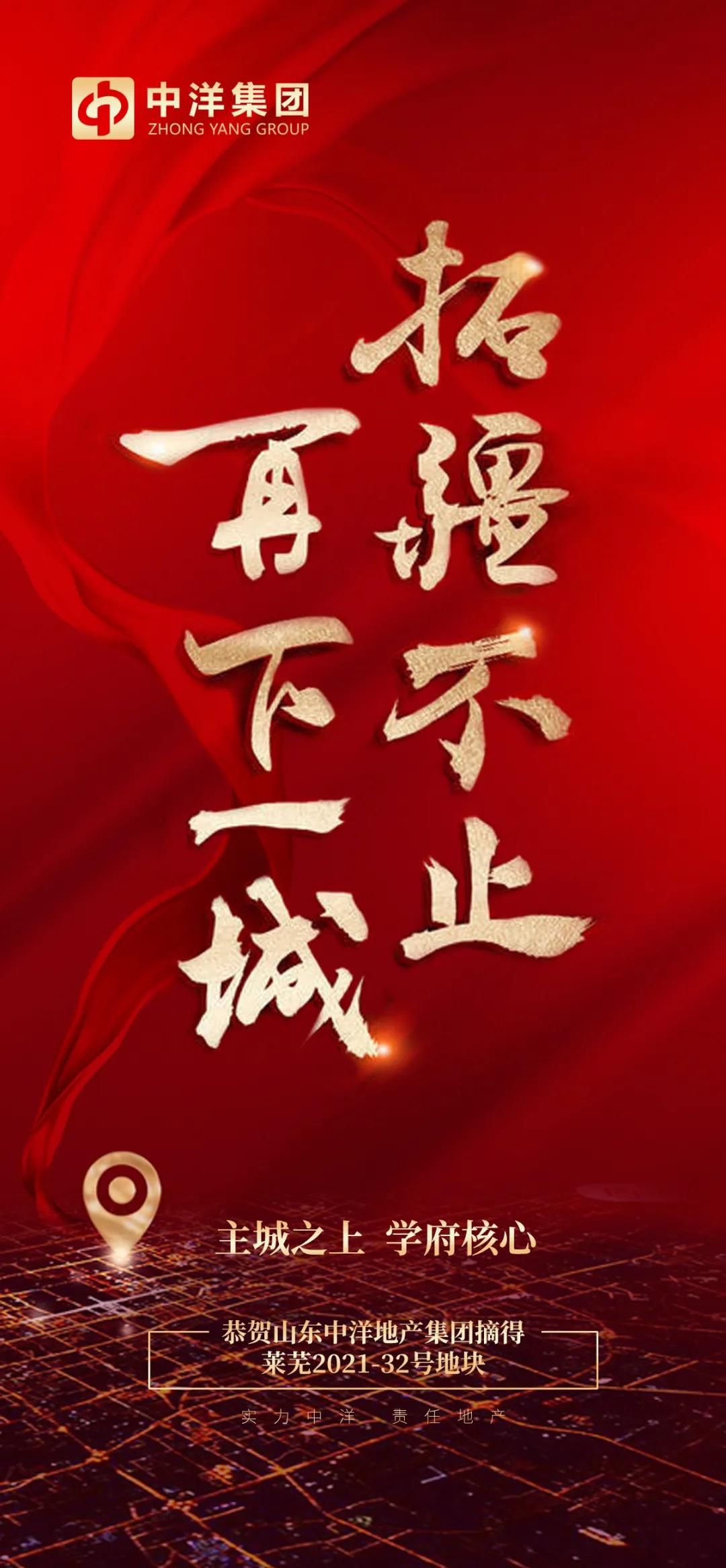 拓疆不止，再下一城(图1)