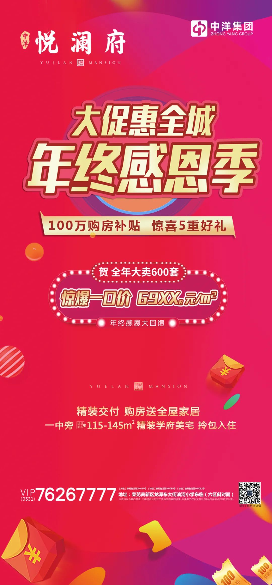 中洋·悦澜府 | 童趣毛球画体验开启！ (图5)