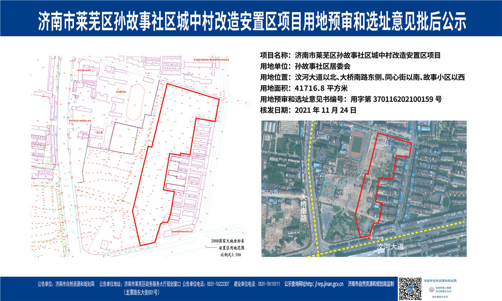六宗土地挂牌出让，楼市热闹|莱芜楼市（12.6-12.12）销量一览(图6)