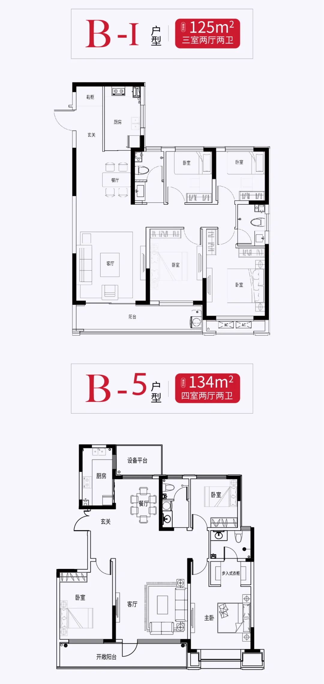 首付5万起 抢住精装房,这个高性价比楼盘能上车~(图8)