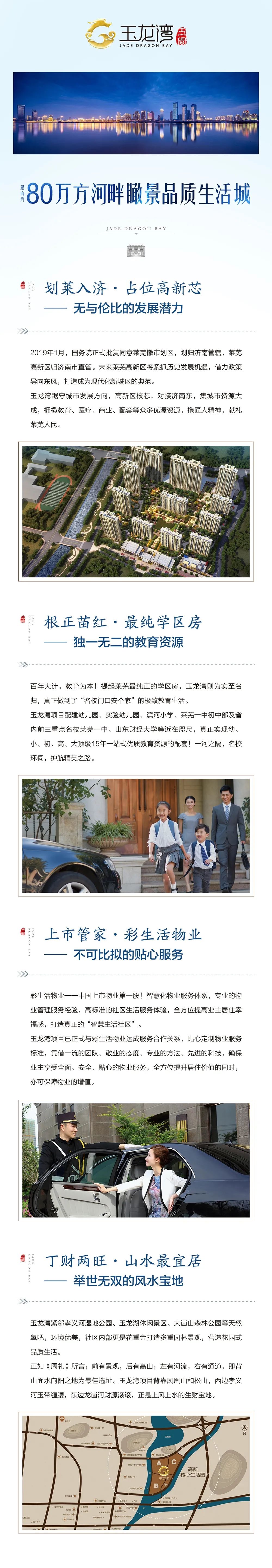 悦享初冬丨玉龙湾12月工程进度播报(图3)