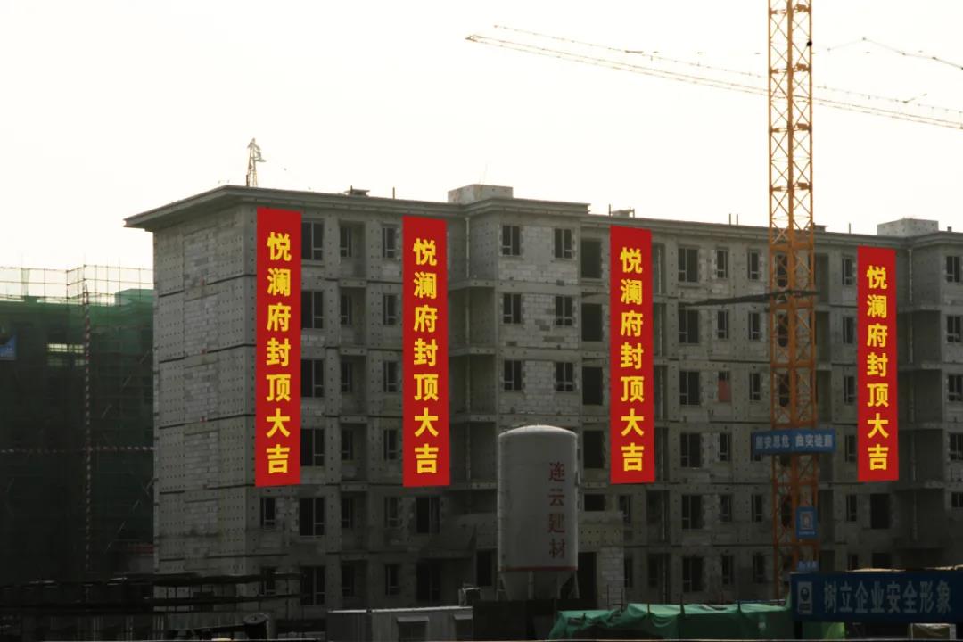 中洋·悦澜府 | 封顶大吉,国风园林实景呈现(图2)