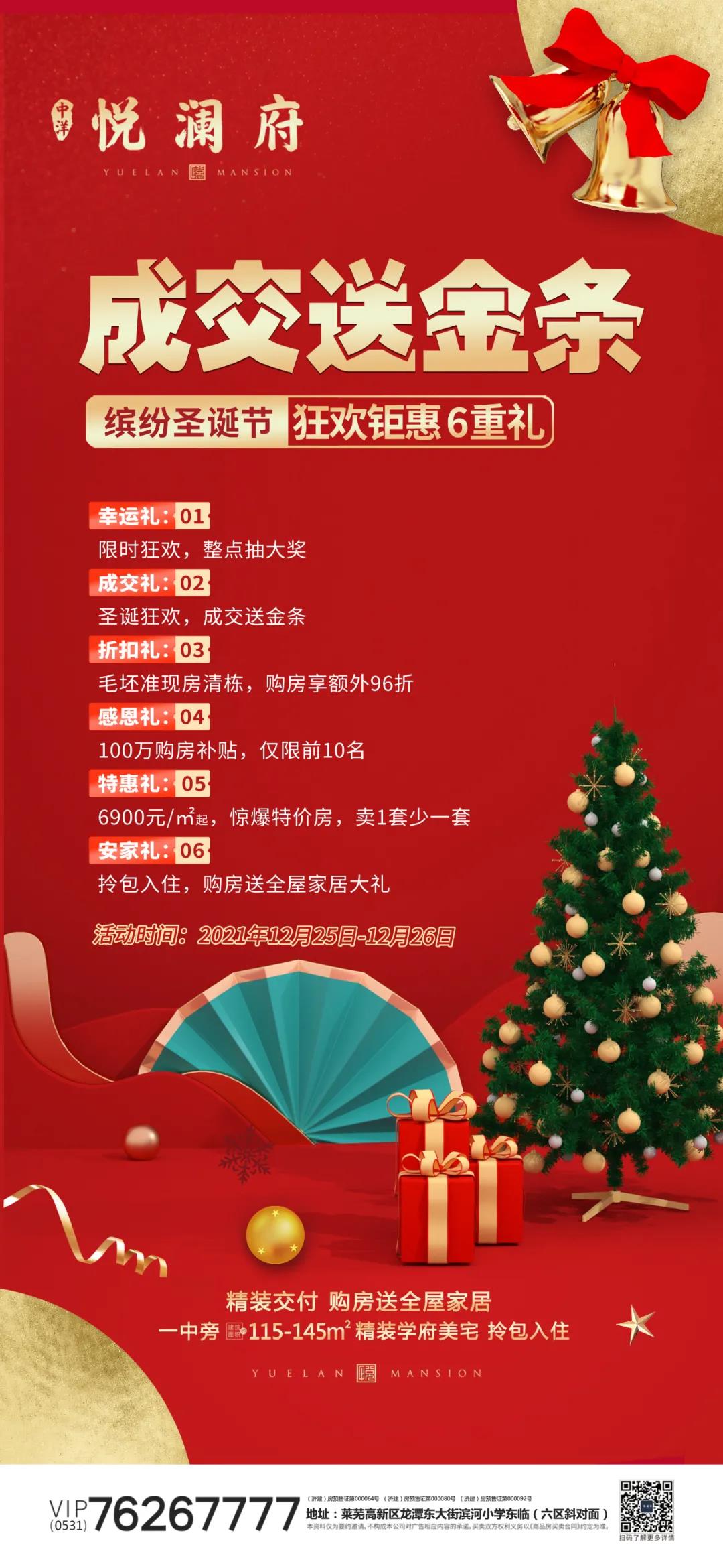 中洋·悦澜府 | 封顶大吉,国风园林实景呈现(图6)