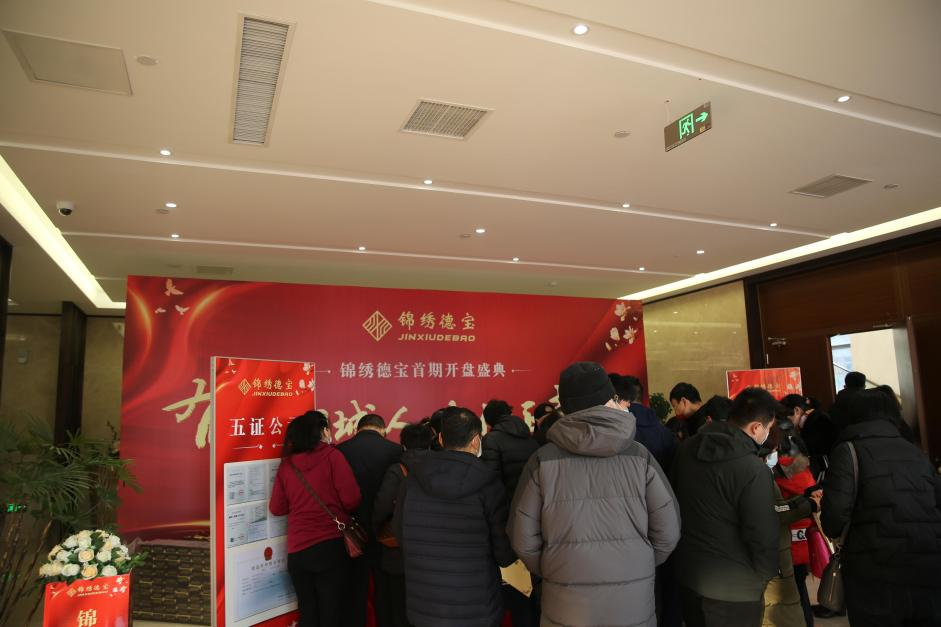 喜报 | 锦绣德宝首开大捷，2小时劲销1亿，引燃钢城抢房盛况！(图7)