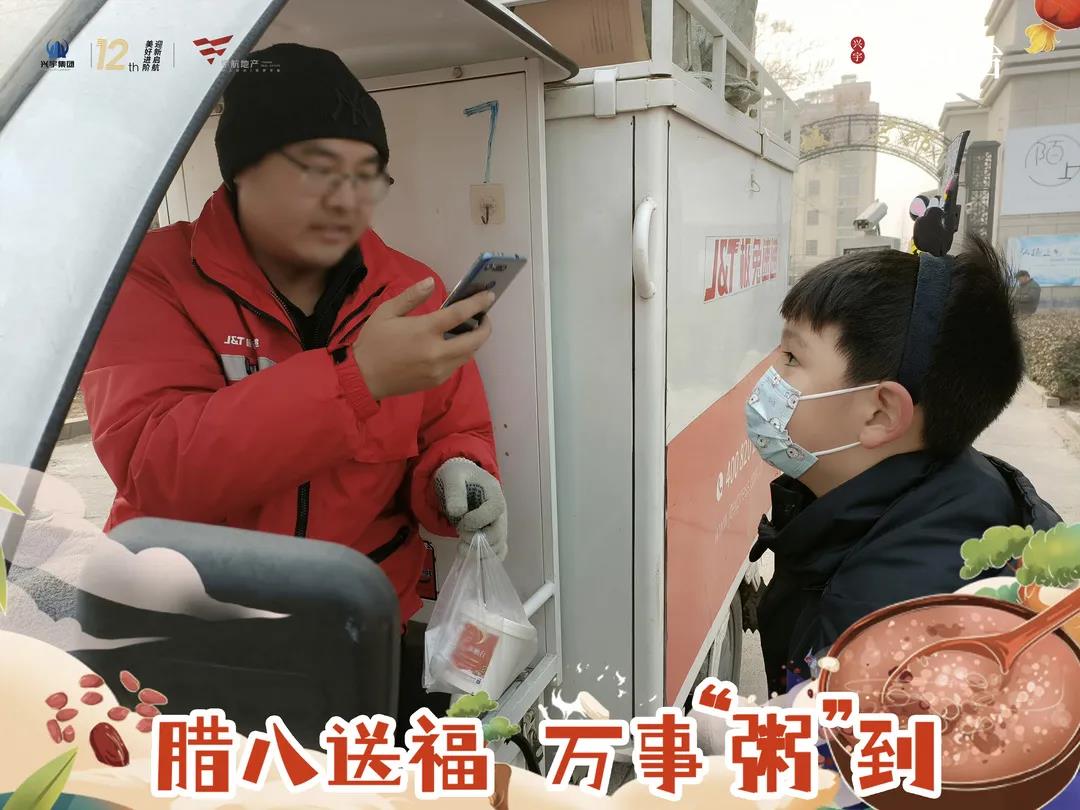 【凤栖台小业主体验日】腊八送福 万事“粥”到(图4)
