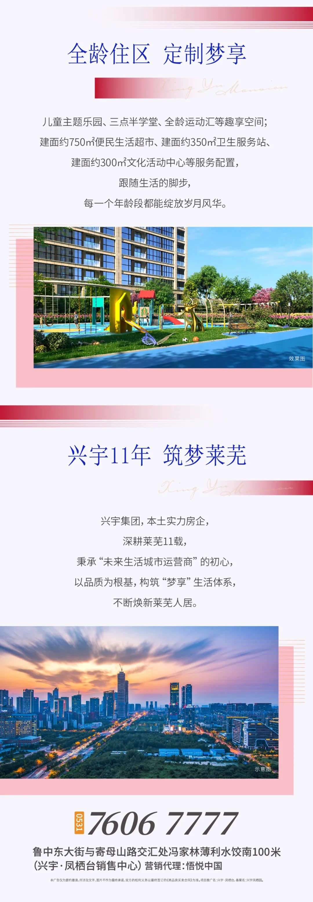 【凤栖台小业主体验日】腊八送福 万事“粥”到(图12)