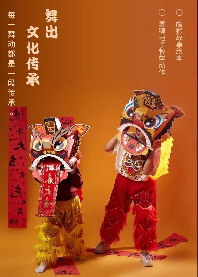 中洋·悦澜府|醒狮纳福，吉祥迎新春(图3)