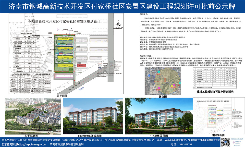 成交回暖，预期逐步趋稳|莱芜楼市（2.14-2.20）销量一览(图5)
