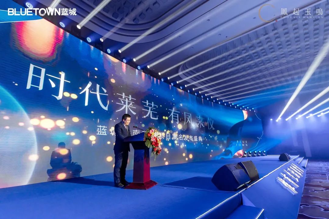 蓝城·鳯起玉鳴(图2)