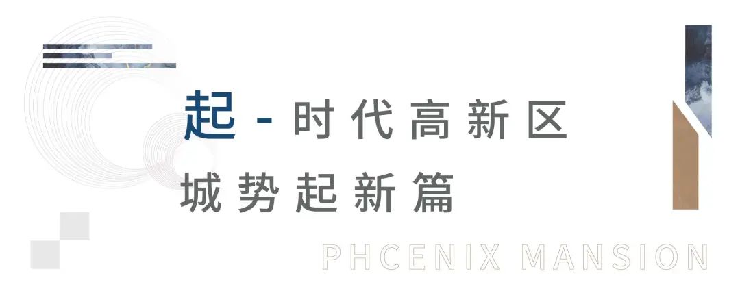 蓝城·鳯起玉鳴(图6)