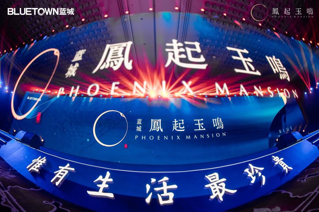 蓝城·鳯起玉鳴(图17)