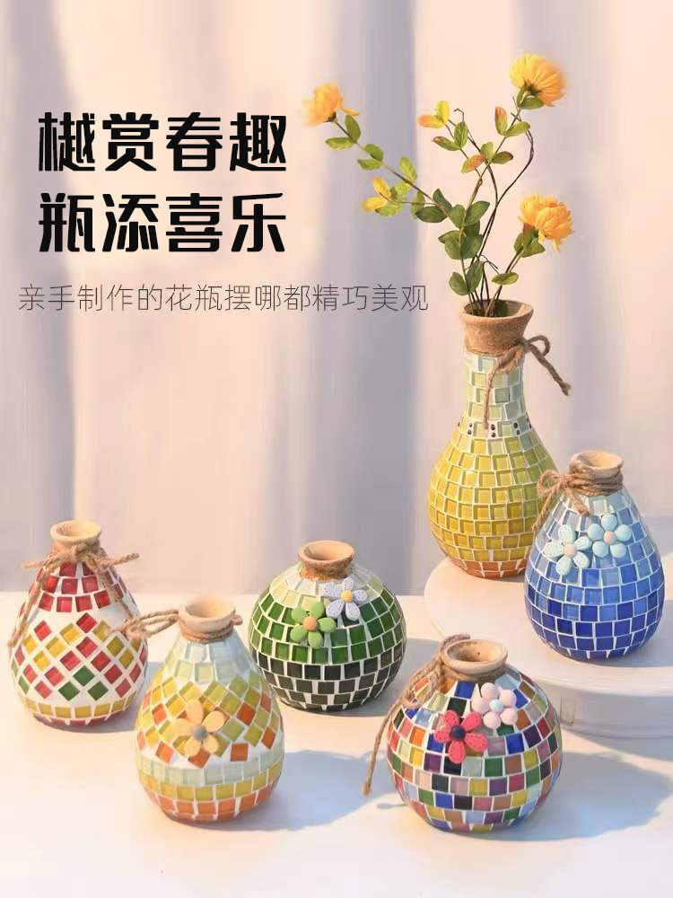 樾赏春趣 瓶添喜乐 | 马赛克花瓶DIY招募巧手小卫士啦！(图2)