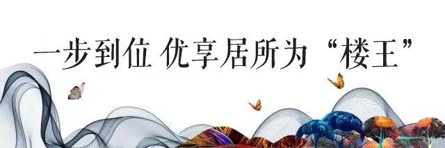 中洋·悦澜府|双景楼王，红动全城 ！(图2)