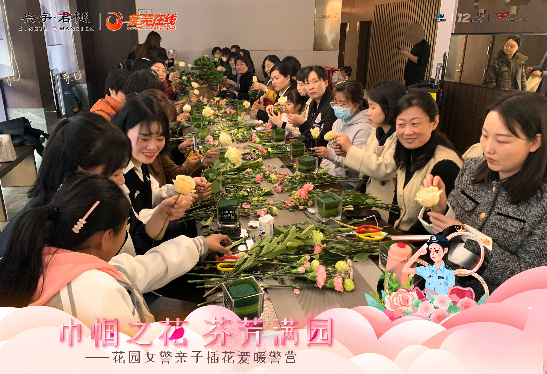 兴宇·君樾|巾帼之花 芬芳满园—花园女警亲子插花活动圆满结束 (图2)