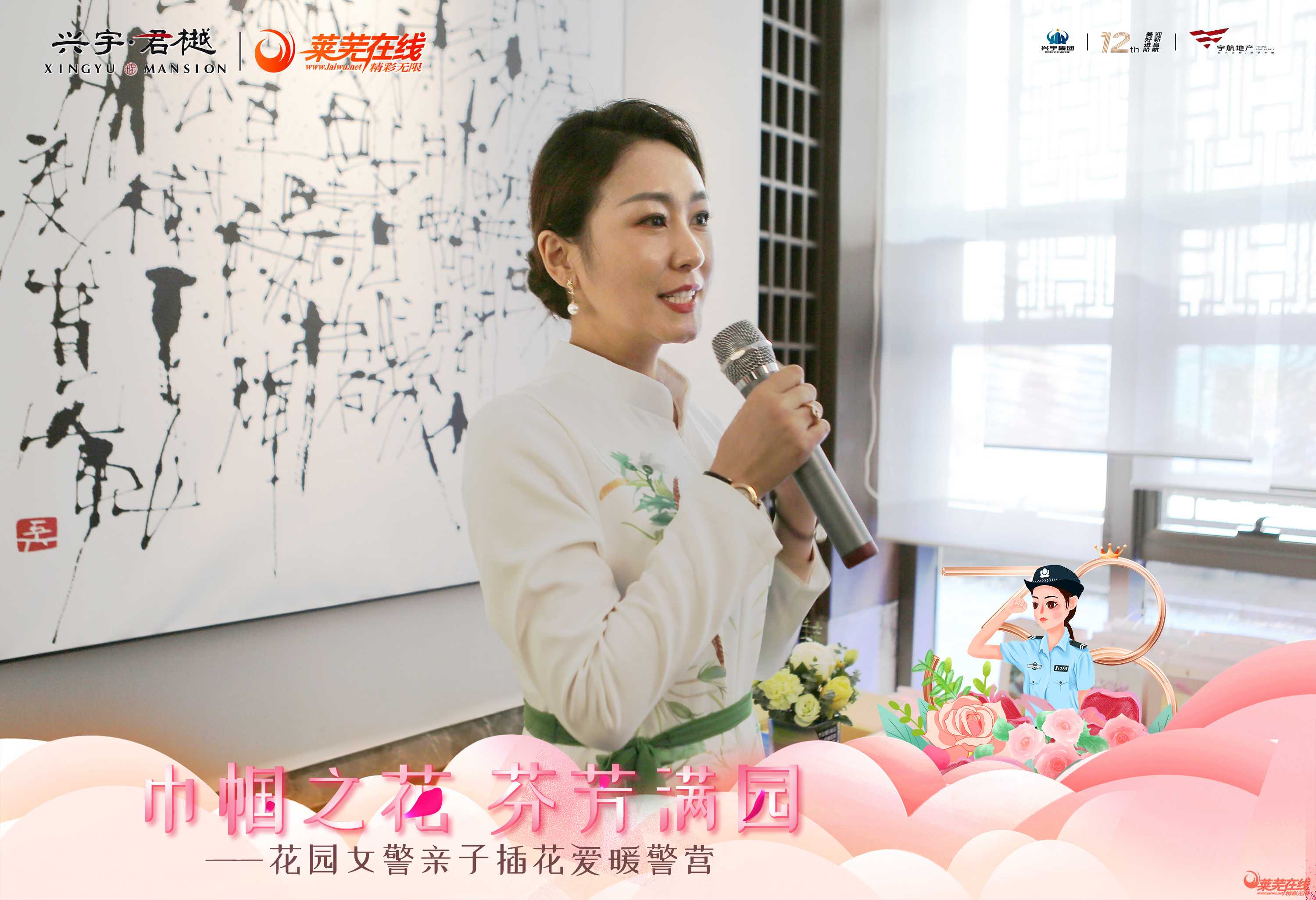 兴宇·君樾|巾帼之花 芬芳满园—花园女警亲子插花活动圆满结束 (图3)