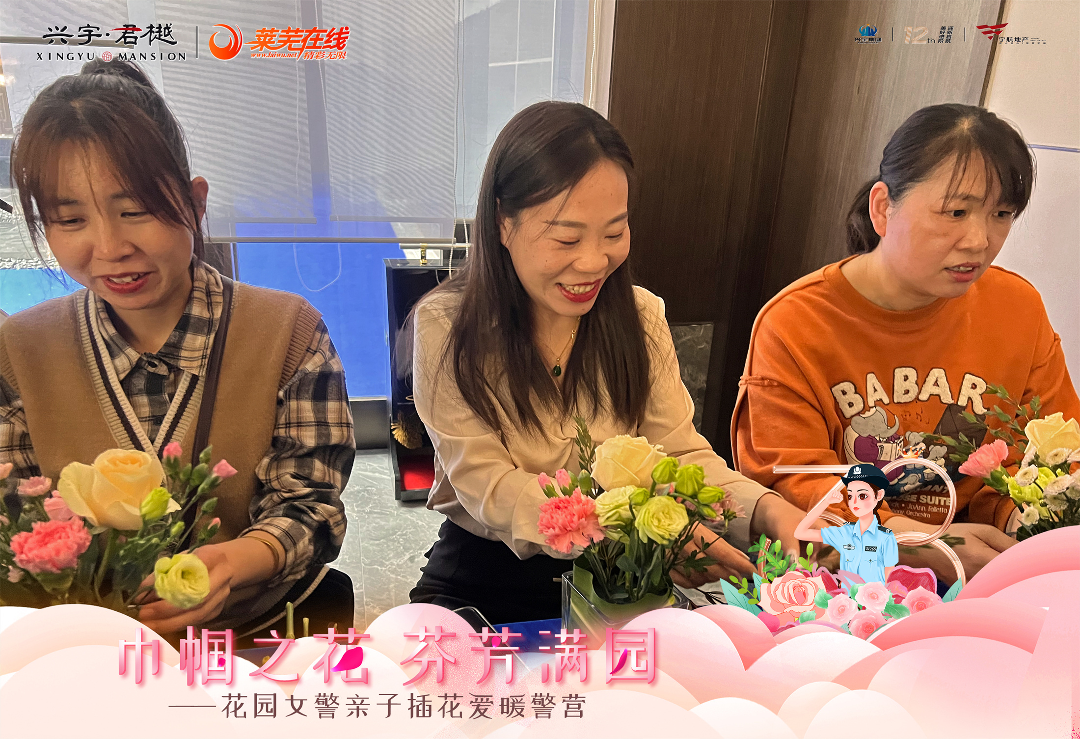 兴宇·君樾|巾帼之花 芬芳满园—花园女警亲子插花活动圆满结束 (图4)