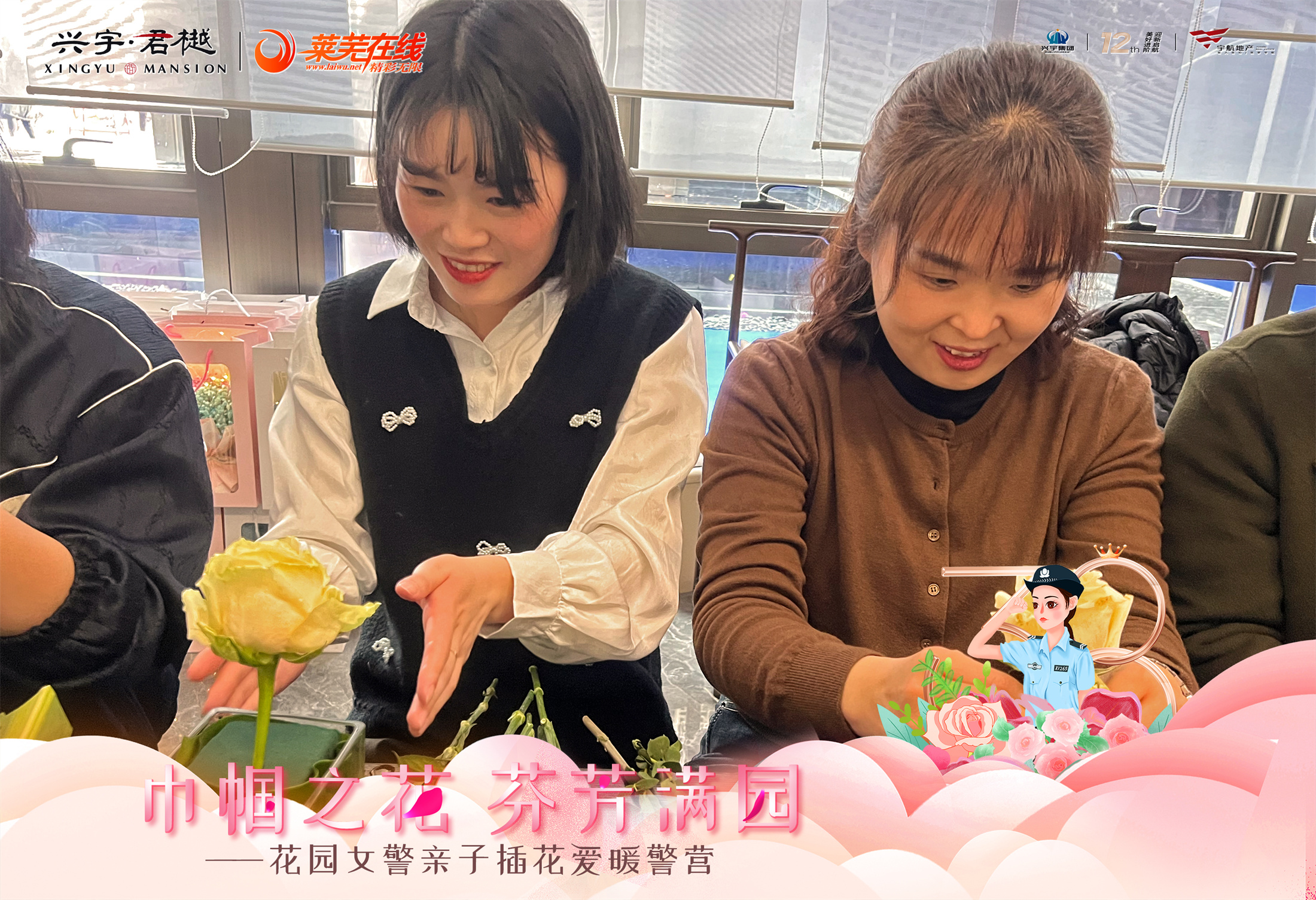 兴宇·君樾|巾帼之花 芬芳满园—花园女警亲子插花活动圆满结束 (图6)